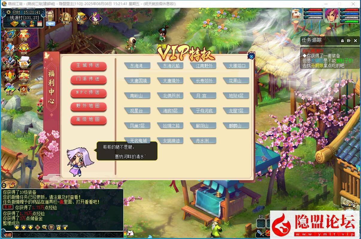 最新整理【熊猫西游】吊三2025最新8月赛季版免虚拟机一键单机版解压即撸 配套GM工具 全套源码 隐盟视频教程