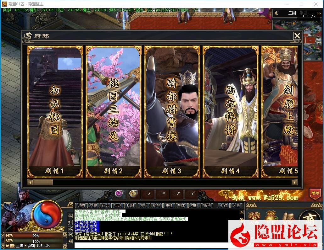 最新整理传奇特色复古端【三国觉醒】将领形象神兵神兽计谋官位剧情多系统-九大陆-自动回收拾取-完整补丁-视频教程