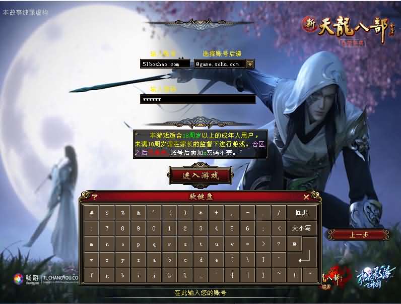 经典武侠端游【天龙八部之武神天龙】最新整理单机一键即玩镜像端 Linux手工服务端 PC客户端 GM工具 详细搭建教程-源码分享站