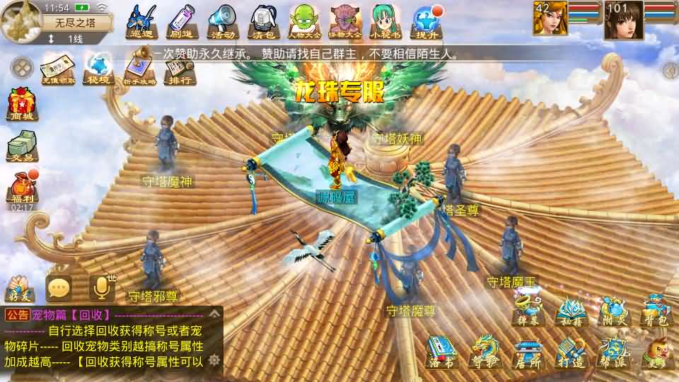 经典回合手游【某道-龙珠4.0】最新整理Win系服务端 安卓 运营后台 详细搭建教程