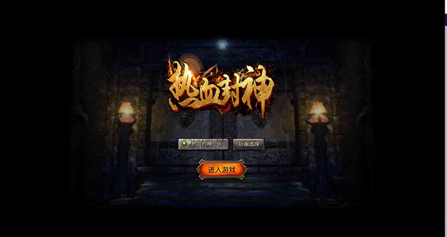 白鹭引擎互通游戏【白鹭复古冰雪H5之热血封神】最新修复单机一键即玩镜像服务端+Linux本地手工端+GM后台+详细搭建教程