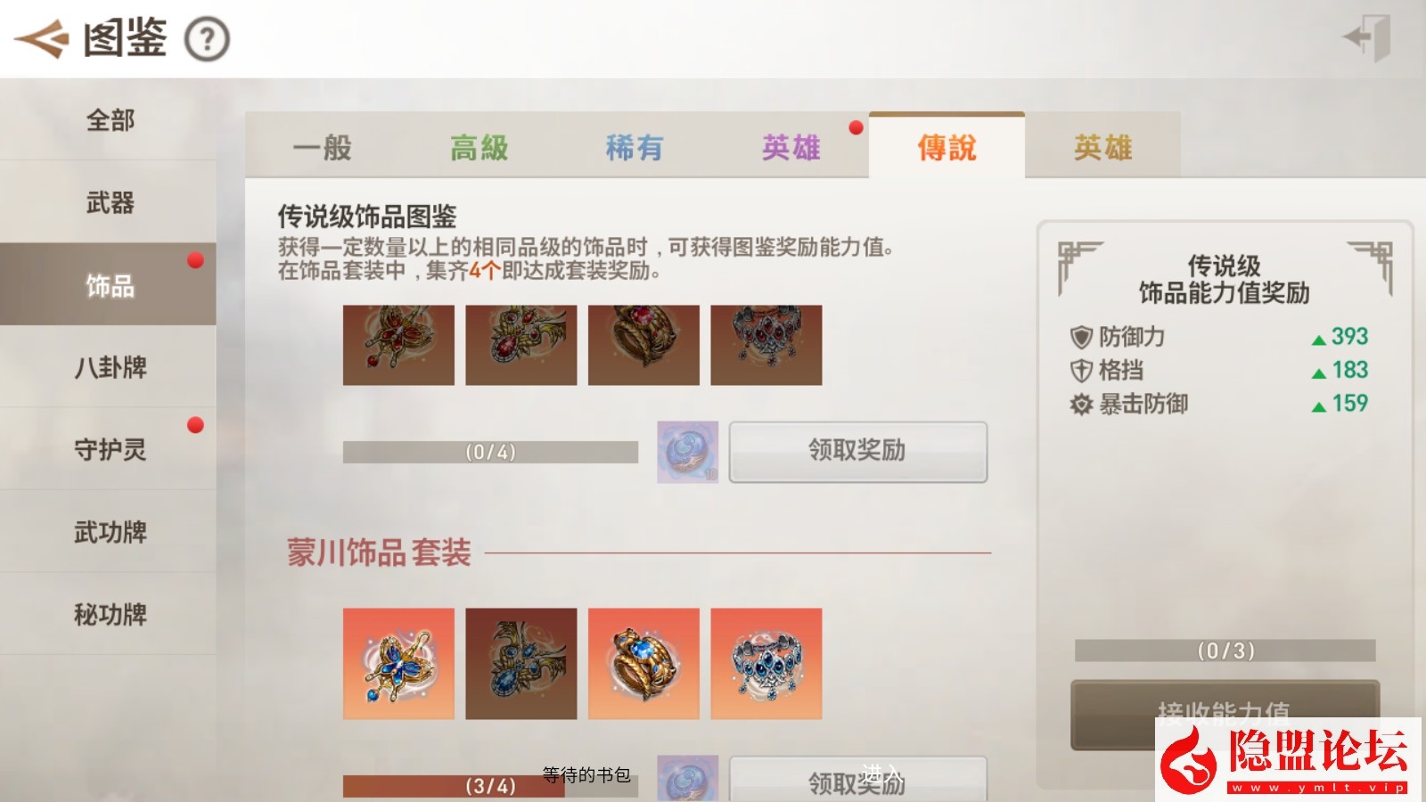 最新整理精品手游【剑灵革命八职业咒术师版】VM一键单机版 视频教程 授权GM后台 安卓端