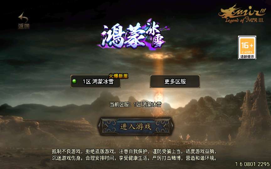 战神引擎传奇手游【鸿蒙冰雪-新白猪3.1大背包版】2025整理特色服务端 六道轮回 冰雪之城 天地之城 起源宫殿【站长亲测】-源码分享站