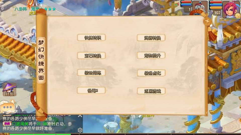 MT3换皮MH【武神西游尊享挂机版】最新整理单机一键即玩镜像端 Linux手工服务端 安卓苹果双端 GM后台 详细搭建教程 全套源码