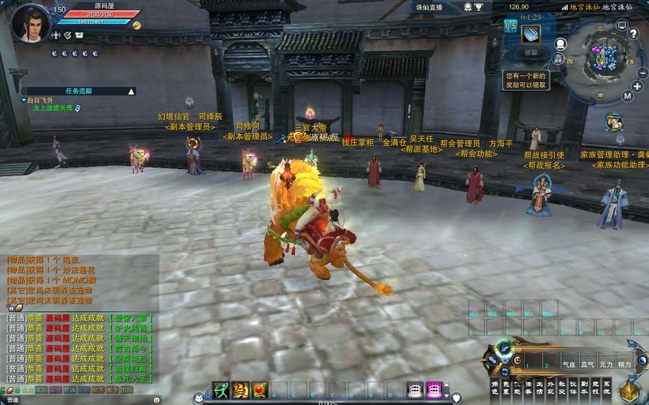 3DMMORPG端游【诛仙3小凡龙年地宫技改18职业完整版】最新整理单机一键即玩镜像端 Linux手工服务端 GM工具 网页注册 PC客户端 详细搭建教程