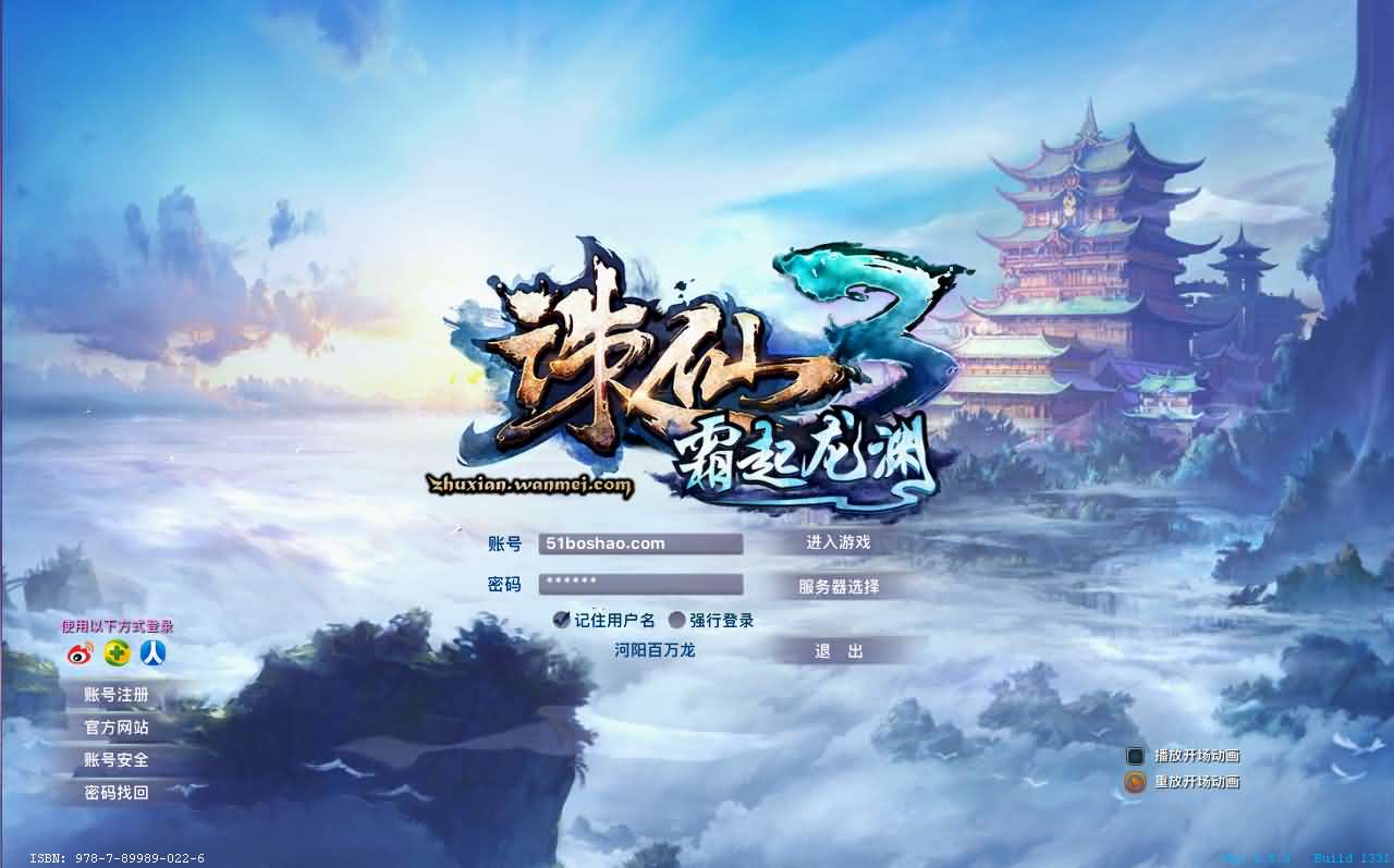 3DMMORPG端游【诛仙3新河阳百万龙18职业】最新整理单机一键即玩镜像端 Linux手工服务端 GM工具 网页注册 PC客户端 详细搭建教程-源码分享站