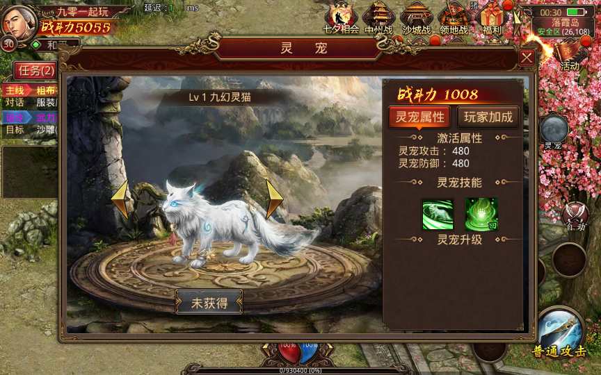 传世手游【灵宠传世】2023整理单机一键既玩服务端（赠Linux本地学习手工端 GM授权物品后台）【站长亲测】