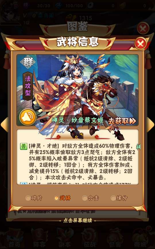 回合卡牌手游【少年三国志鎏金版】2024整理单机一键即玩镜像服务端 Linux本地学习手工端 一键搭建脚本 GM后台【站长亲测】