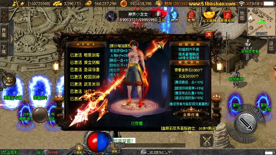 战神引擎传奇手游【伏羲冰雪魂环十五大陆开区版】8月最新打包WIN系一键服务端 详细搭建教程 通用视频教程 GM后台 安卓苹果双端