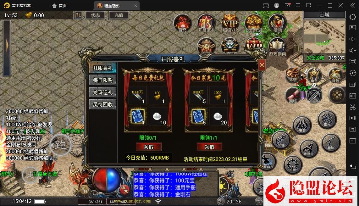 最新整理战神引擎【嗜血魅影三职业1.80仿996UI】VM一键单机版 Win系手工服务端 GM充值后台 视频教程 双端