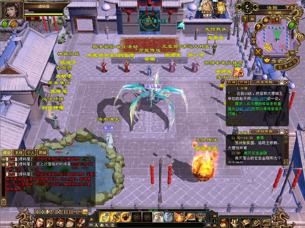 经典武侠端游【天龙八部之秦始皇】最新整理单机一键即玩镜像端 Linux手工服务端 PC客户端 GM工具 详细搭建教程