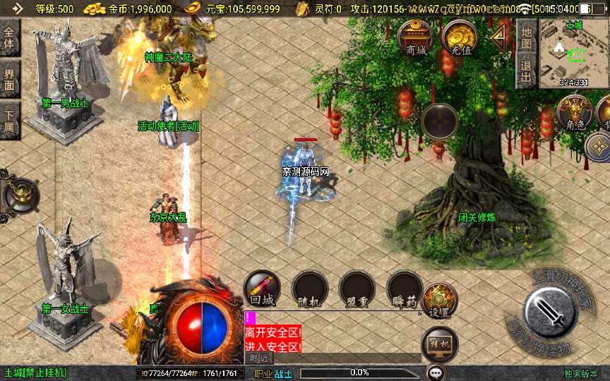 战神引擎传奇手游【神魔传说新UI白猪3.1】2024整理特色服务端 王者峡谷 楼兰遗迹 铜锣湾【站长亲测】