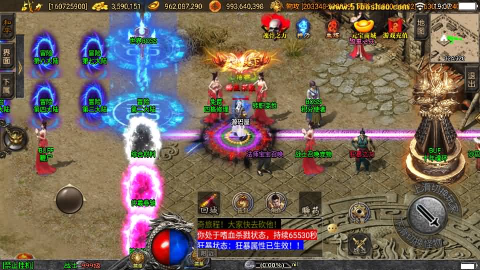 战神引擎传奇手游【伏羲冰雪魂环十五大陆开区版】8月最新打包WIN系一键服务端 详细搭建教程 通用视频教程 GM后台 安卓苹果双端