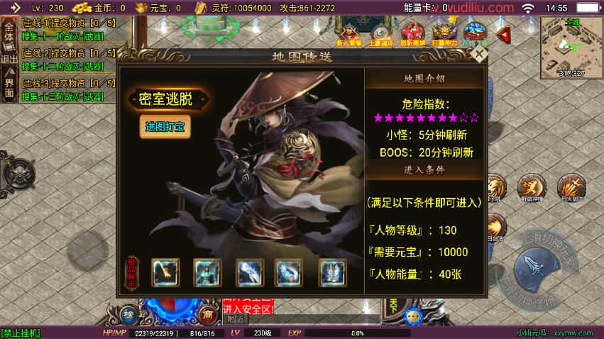 战神引擎传奇手游【怒斩天下15阶五大陆微变单职业】8月最新打包Win系一键服务端 详细搭建教程 视频教程 GM授权后台 安卓苹果双端