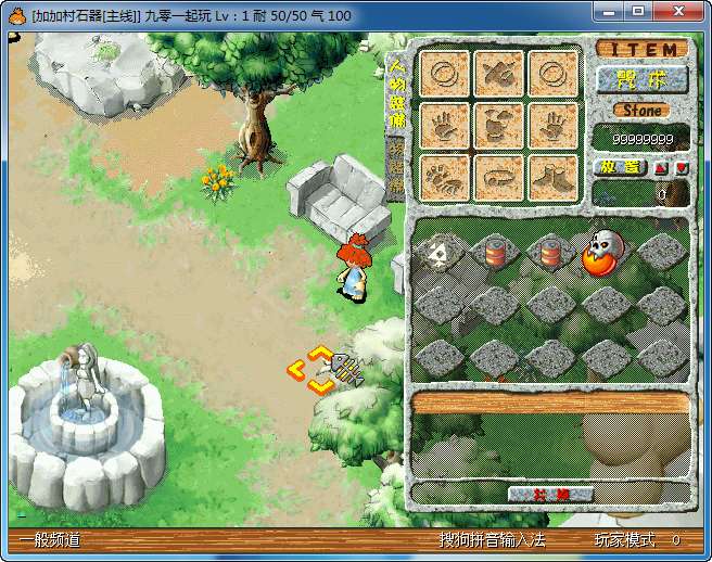 典藏怀旧端游【石器时代8.0年度版】单机一键即玩镜像端 Linux手工服务端 教程