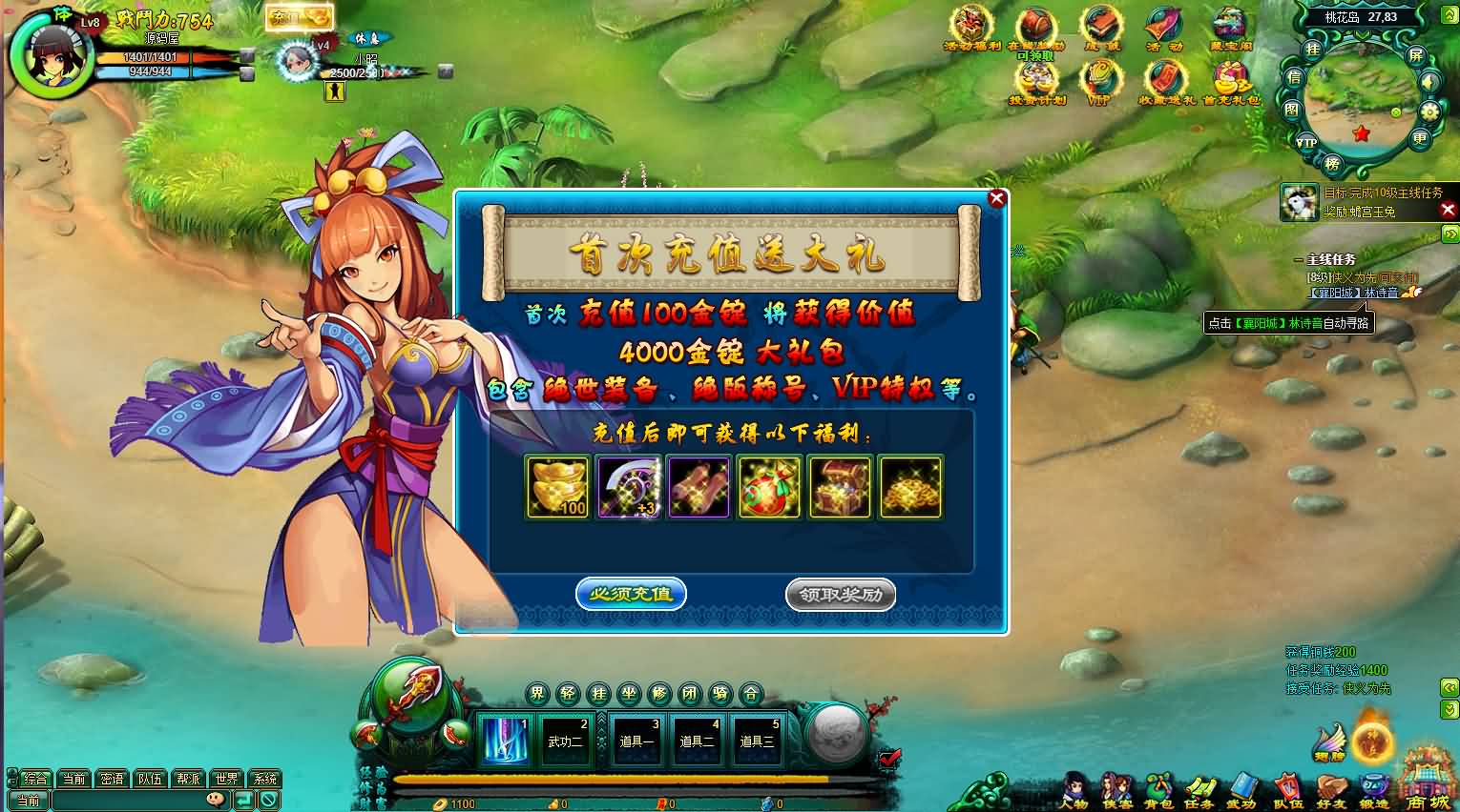 典藏Q版玄幻武侠页游【问仙OL】最新整理Win系服务端 GM指令 详细外网搭建教程