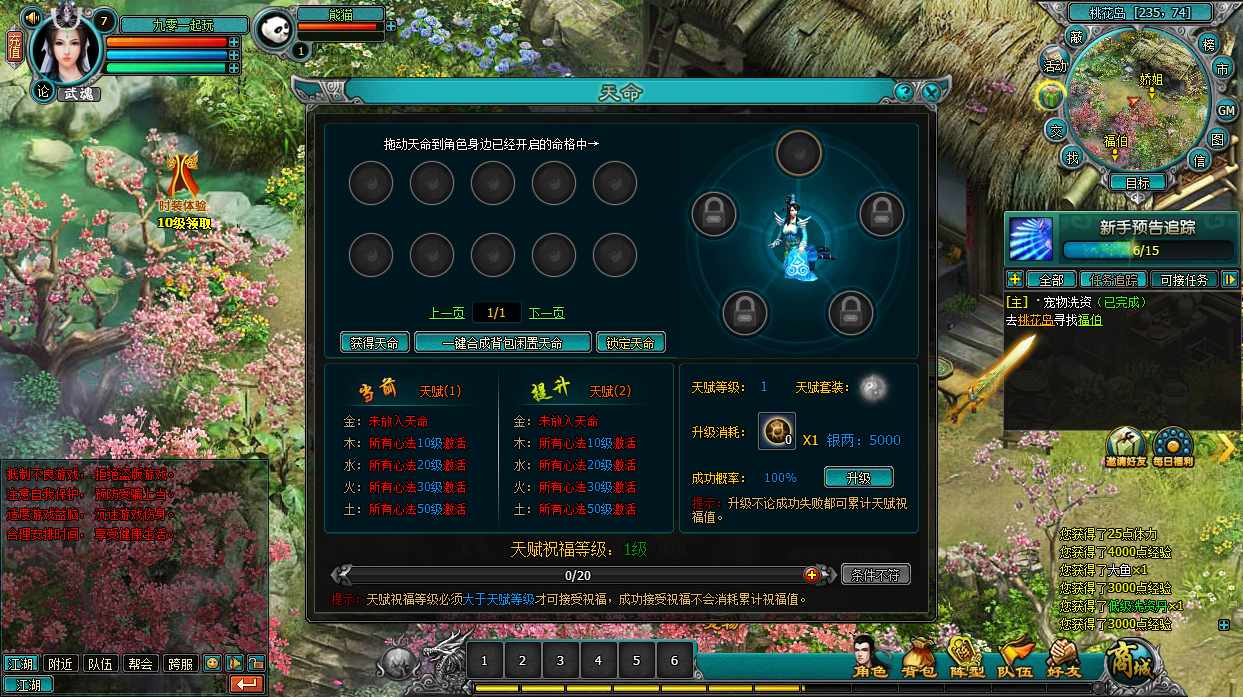 典藏回合页游【QQ倚天】2Win一键即玩服务端 GM工具 微端 教程【站长亲测】