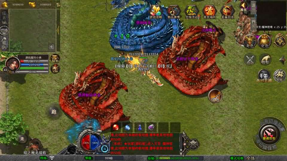 XO三端引擎传奇手游【1.80灭世星王合击】最新整理Win系服务端 PC安卓苹果三端 加密工具 详细搭建教程