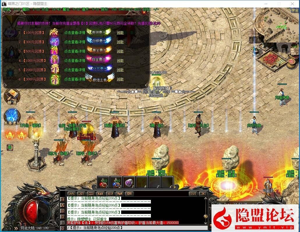 最新整理LF引擎三职业【暗黑之门】暗黑复古特殊传奇版本自动回收自动捡物 登录器配置器及PAK 隐盟视频教程 完整补丁