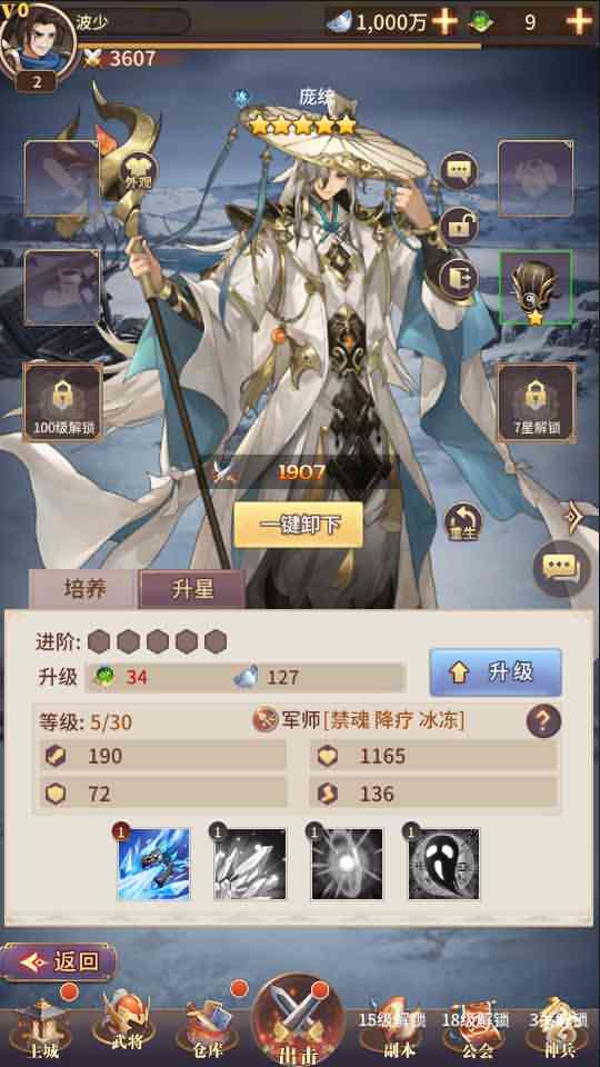 【神魔三国】Linux手工端+单安卓+详细搭建教程+授权后台