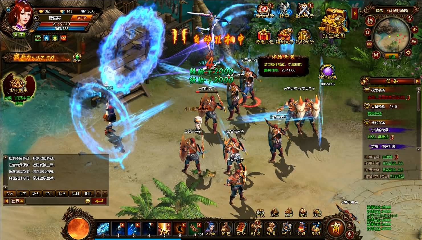 典藏武侠页游【武道世界之武炼巅峰】最新整理WIN系服务端 内置GM工具 详细搭建教程 外网教程