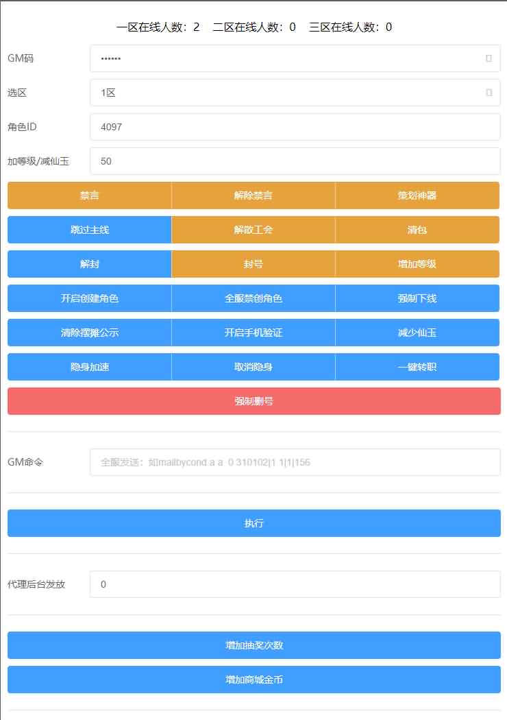 经典回合手游【我叫MT3】最新整理Linux手工服务端+安卓苹果双端+GM后台+详细搭建教程