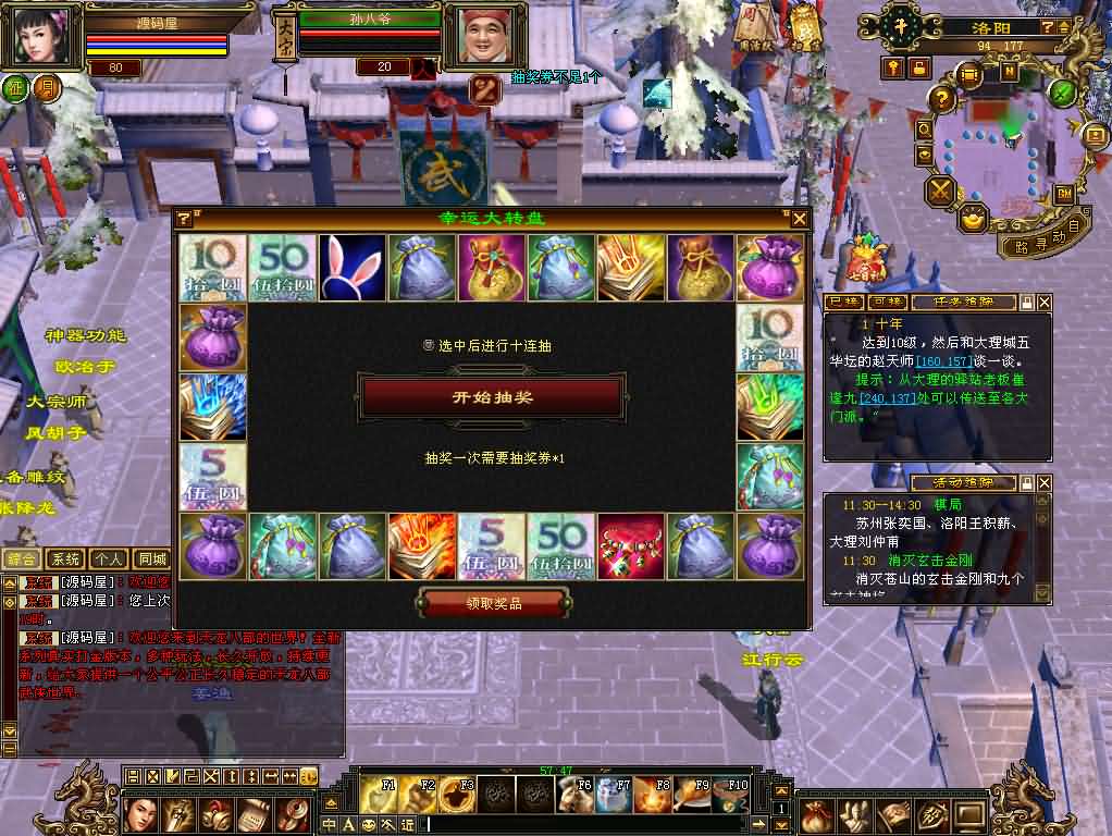 经典武侠端游【天龙八部之秦始皇】最新整理单机一键即玩镜像端 Linux手工服务端 PC客户端 GM工具 详细搭建教程