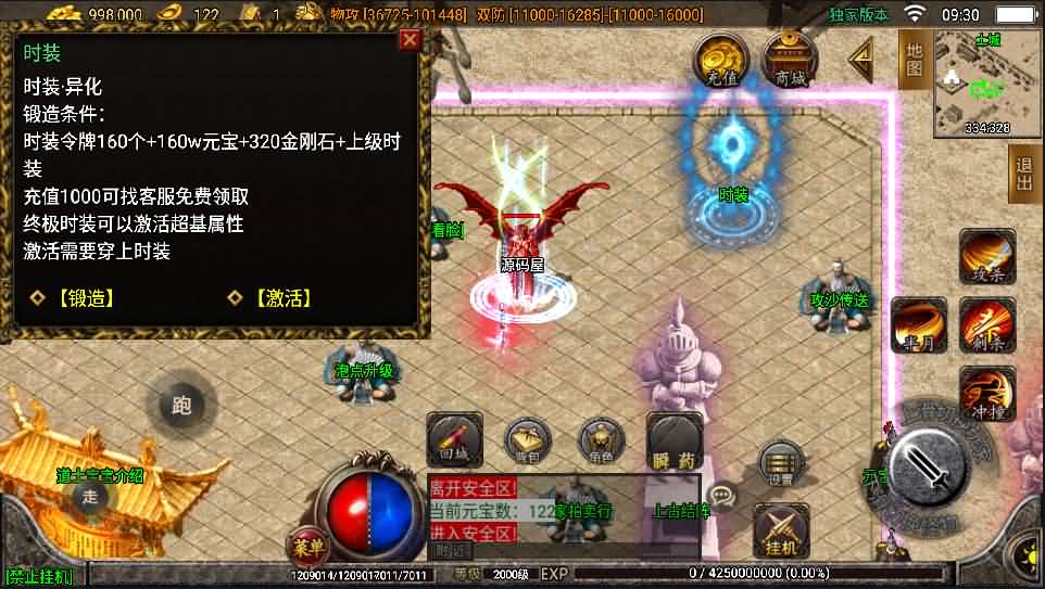 战神引擎传奇手游【永恒传说】最新整理Win系服务端+安卓苹果双端+GM后台+详细搭建教程-源码分享站