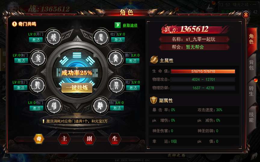 白日门传奇手游【无限刀3之刀光剑影多区跨服完整版】2024最新整理Win一键服务端 本地注册验证 GM授权后台 教程【站长亲测】