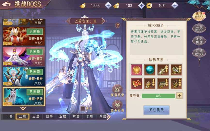 唯美3D仙侠手游【逆见苍穹2/仙剑/剑舞乾坤】最新整理WIN系服务端 客户端无限制ip修改工具 GM授权后台 教程