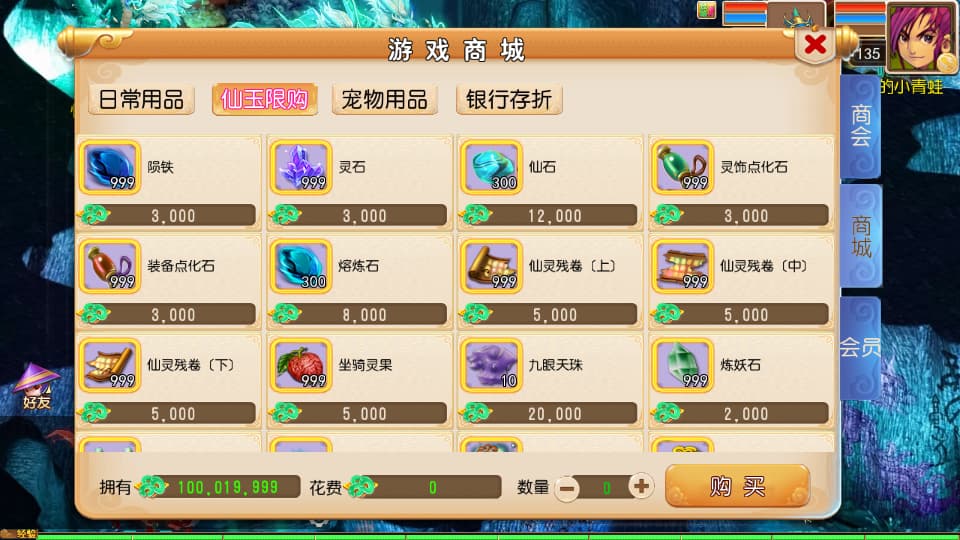 MT3换皮MH【锦绣初心全突破尊享挂机版】9月最新打包VM单机一键端 Linux手工服务端 详细搭建教程 通用视频教程 GM后台 全套源码 安卓苹果双端