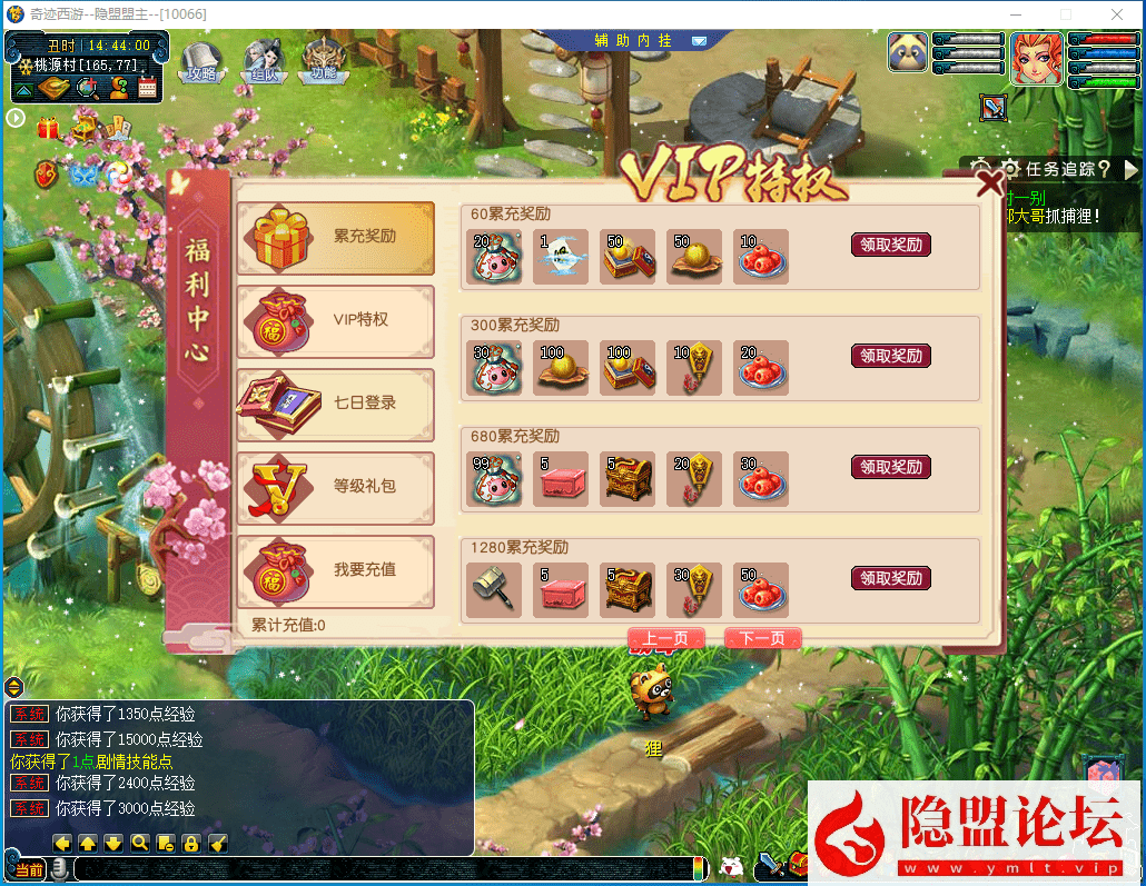 最新比较火的梦幻网单【奇迹西游】免虚拟机一键单机版解压即撸 隐盟视频教程 配套超级网关