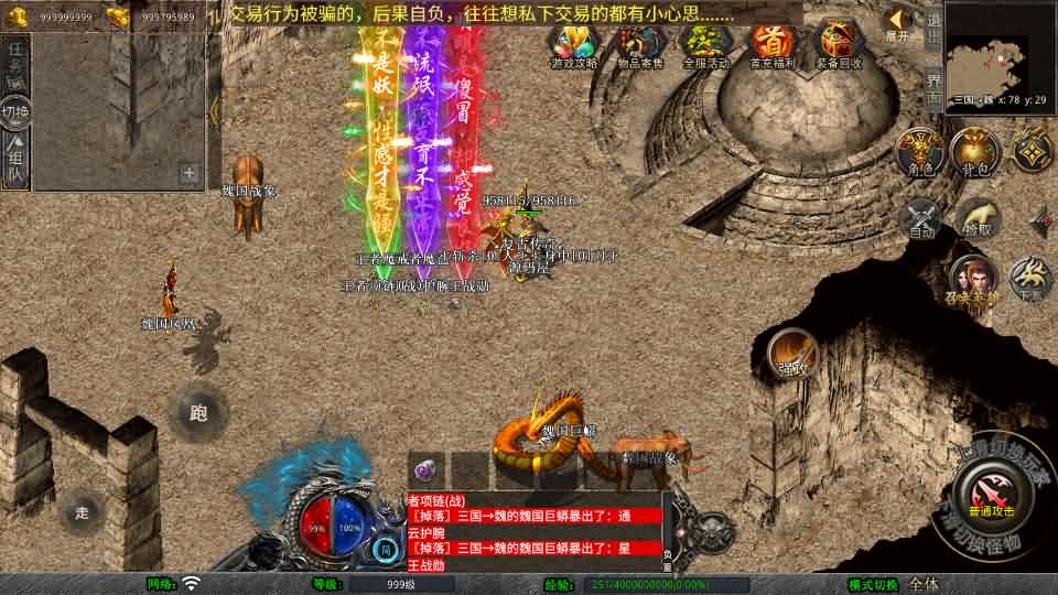 XO三端引擎传奇手游【1.85战火合击】最新整理Win系服务端 PC安卓苹果三端 加密工具 详细搭建教程