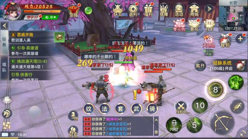 3D仙侠手游【龙武】最新整理魔改半手工端+安卓苹果双端+GM后台+详细搭建教程