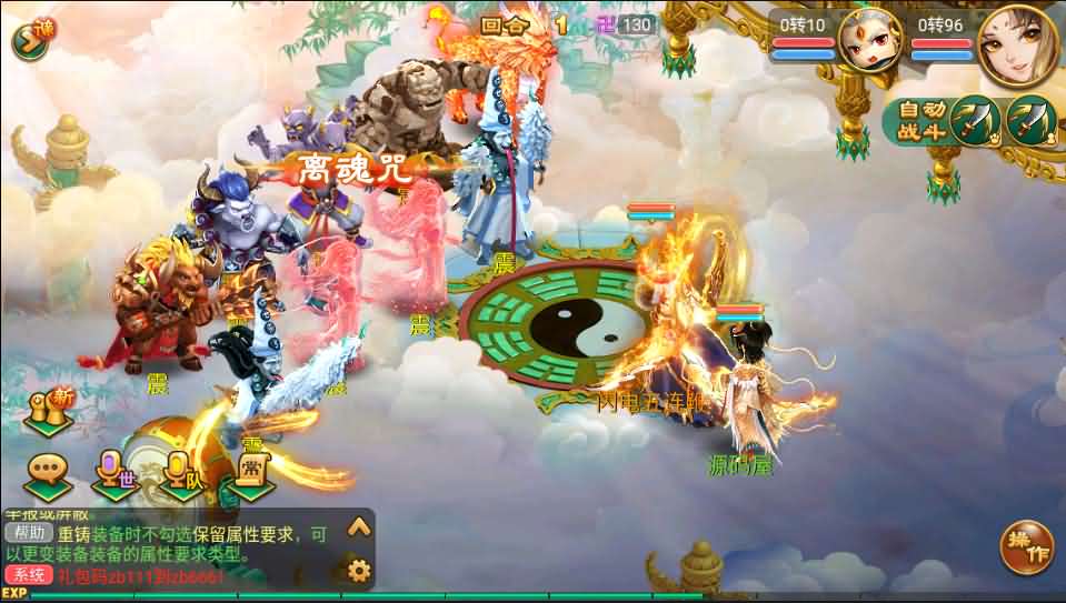 回合手游大话西游【沐风西游】最新整理Linux手工端+安卓苹果双端+GM后台+详细搭建教程