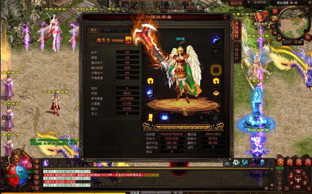 星河引擎传世端游【剑破苍穹微变三大陆】9月最新打包Win系服务端 详细搭建教程 通用视频教程 彩虹登陆器 PC客户端