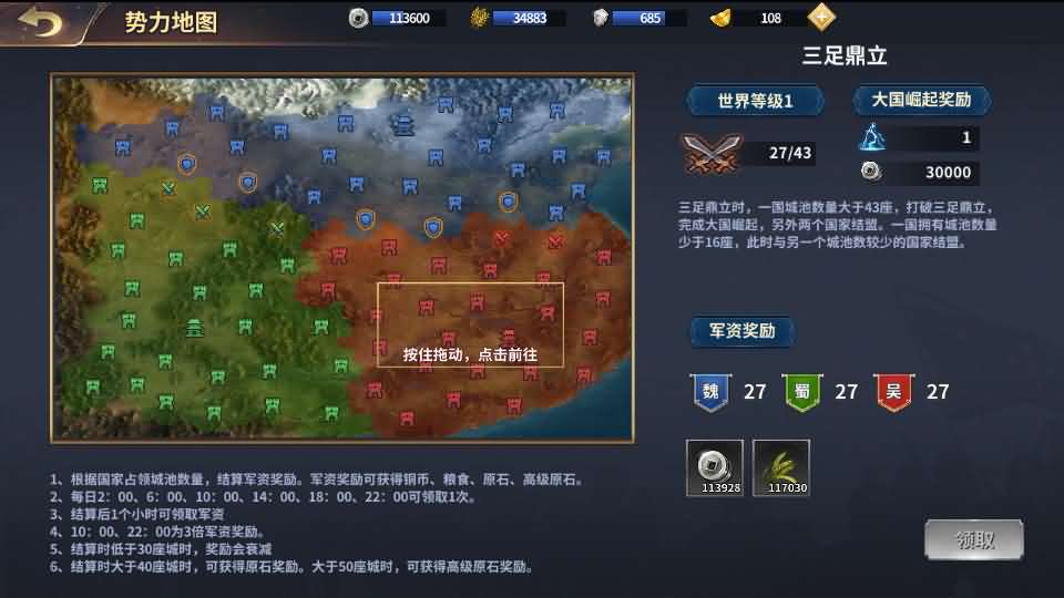 三国策略手游【雄霸三国志多区跨服版】最新整理单机一键即玩镜像端 Linux手工服务端  CDK授权后台 安卓 详细搭建教程 视频教程