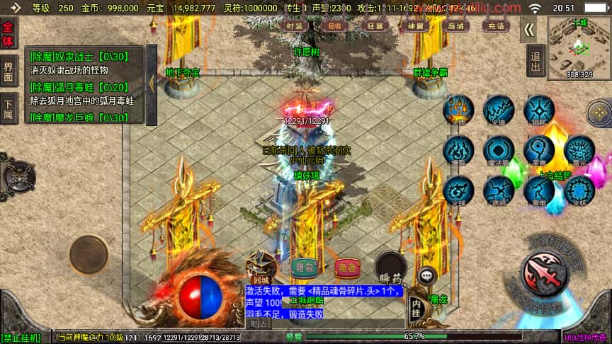 战神引擎传奇手游【冰雪战神至邪海神五大陆微变三职业白猪3】最新打包WIN系一键服务端 详细搭建教程 视频教程 GM授权物品后台 安卓苹果双端