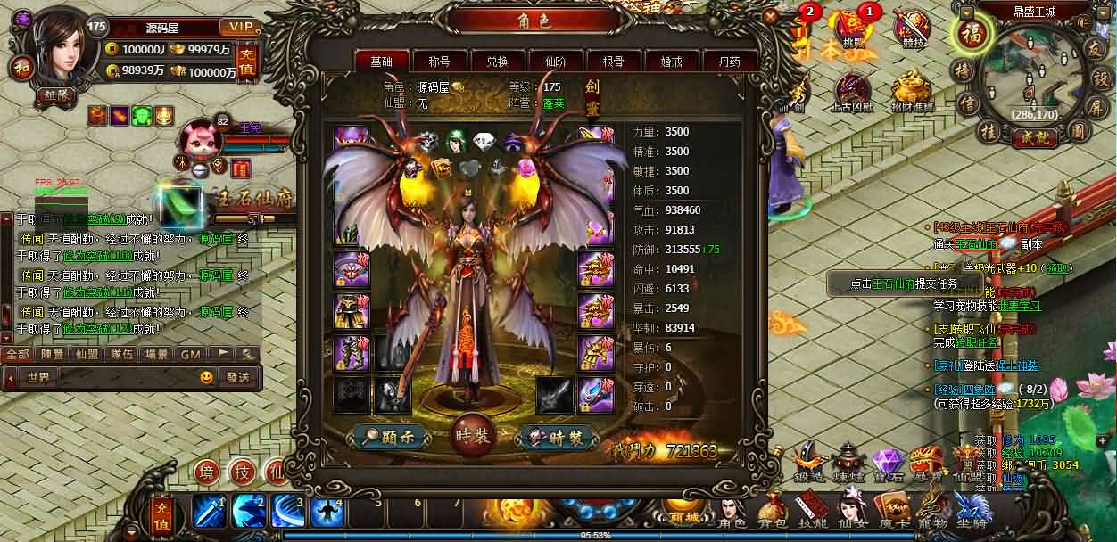 精品修仙页游【暗黑修仙2皇者修仙1000级版】最新整理WIN系服务端 GM工具 配套网站 详细外网搭建教程