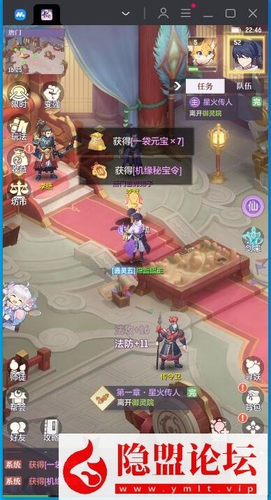 最新整理稀有精品手游【长安幻想】VM一键单机版 GM网页管理后台 隐盟视频教程 安卓端