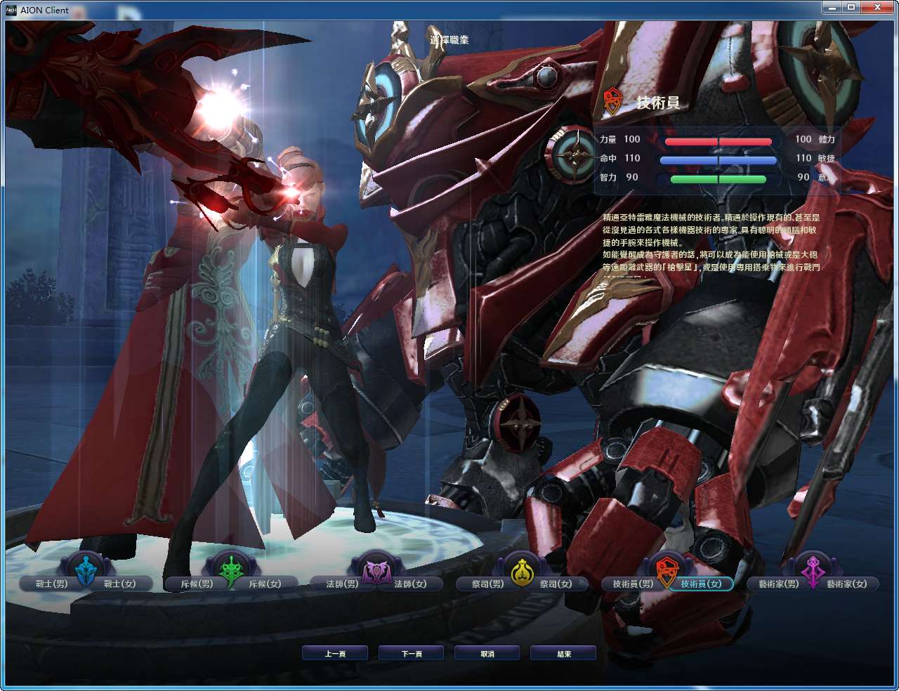 MMORPG大型3D端游【永恒之塔4.5台服原版】最新整理WIN系服务端 PC客户端 详细搭建教程