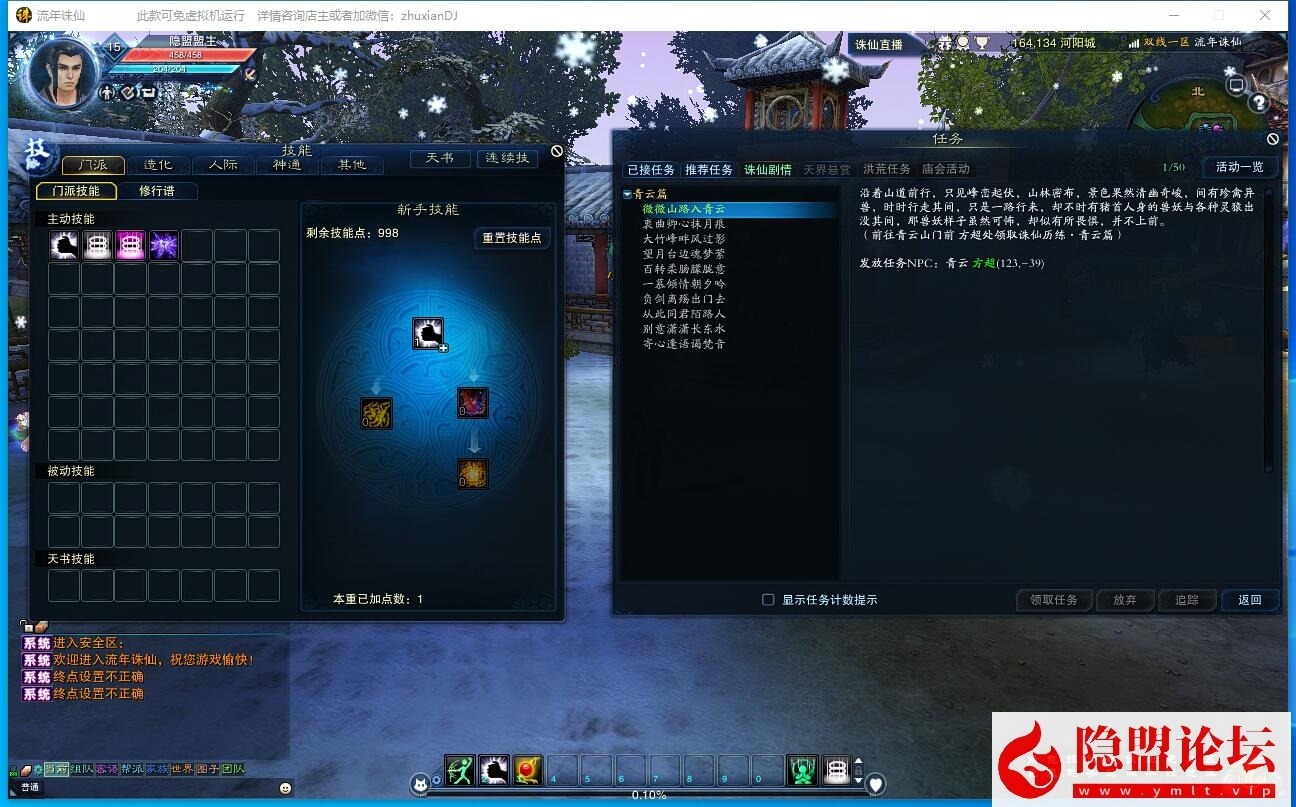 最新整理某宝端【流年诛仙十六职业星座版】VM一键单机版精修端 隐盟视频教程 GM工具命令及蜜蜂EL编辑器