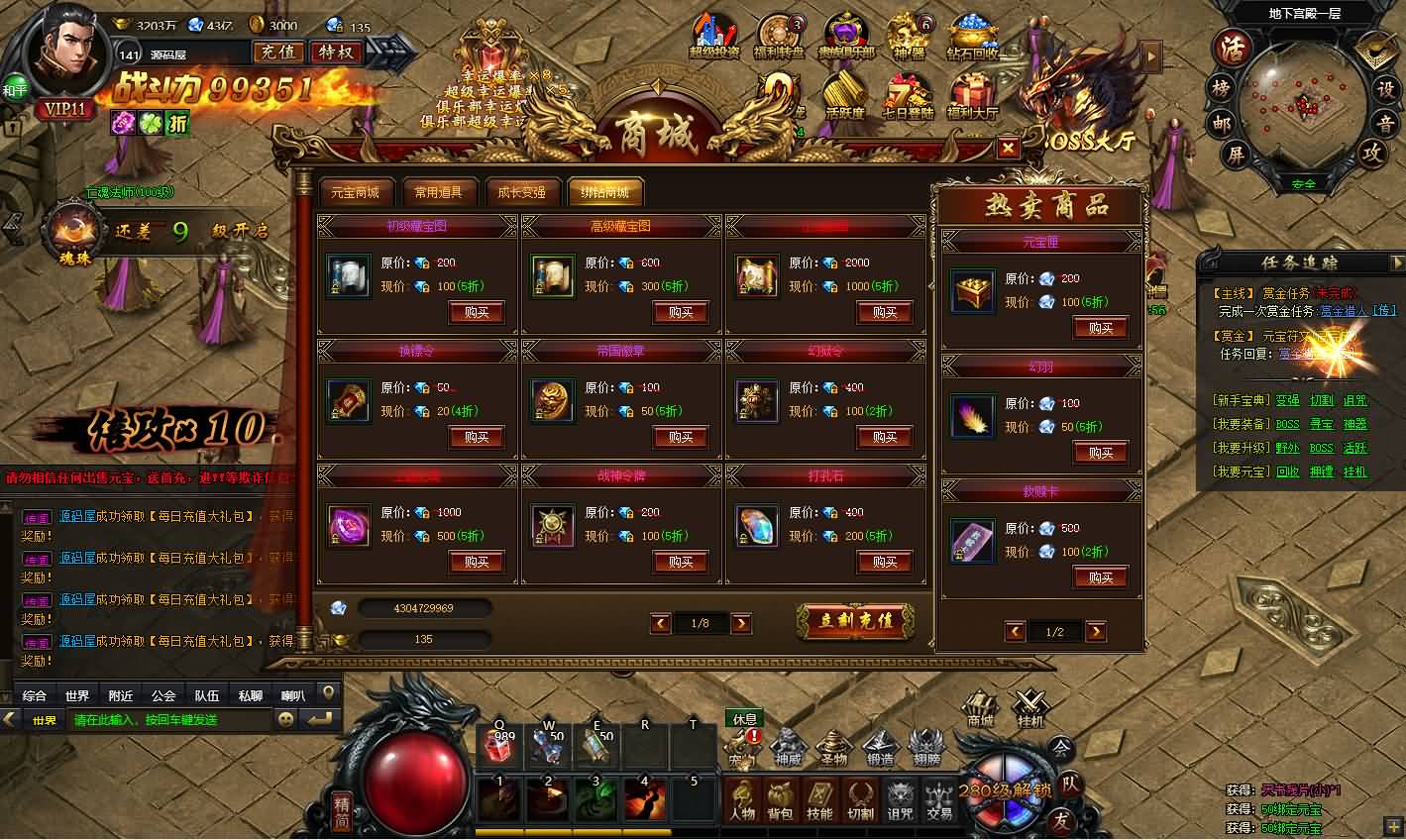 稀有精品传奇页游【灭神圣妖传单职业定制版】最新整理单机一键即玩镜像端 Linux手工服务端 GM后台 微端 详细搭建教程 视频教程