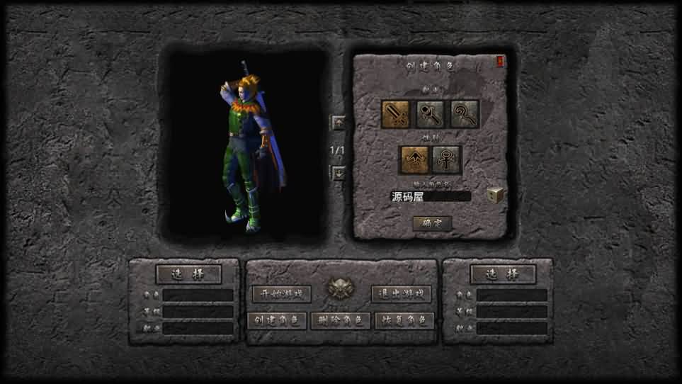 XO三端引擎传奇手游【我本沉默经典版】最新整理Win系服务端 PC安卓苹果三端 加密工具 详细搭建教程