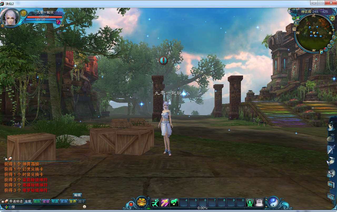 仙侠3D角色扮演端游【踏雪诛仙1076版9职业】2024整理单机一键即玩镜像端 Linux手工服务端 GM工具 网页注册 教程【站长亲测】