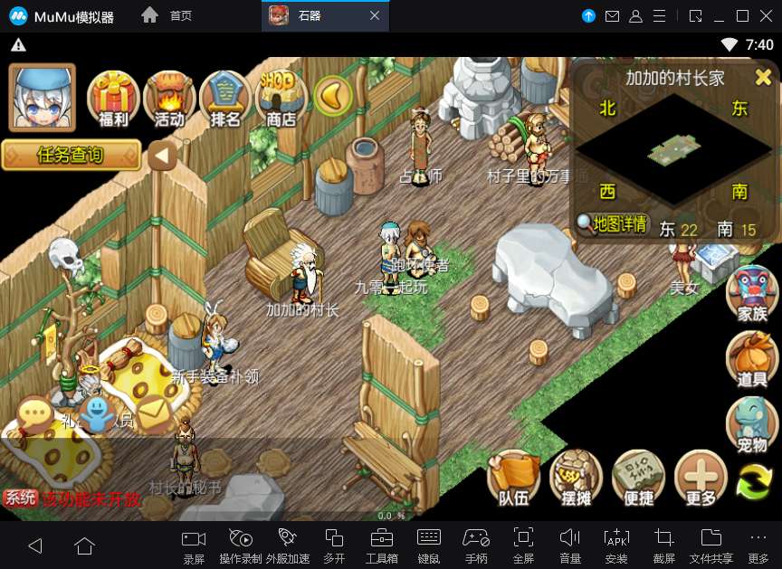 典藏怀旧手游【175冰河石器】单机一键即玩镜像端 教程