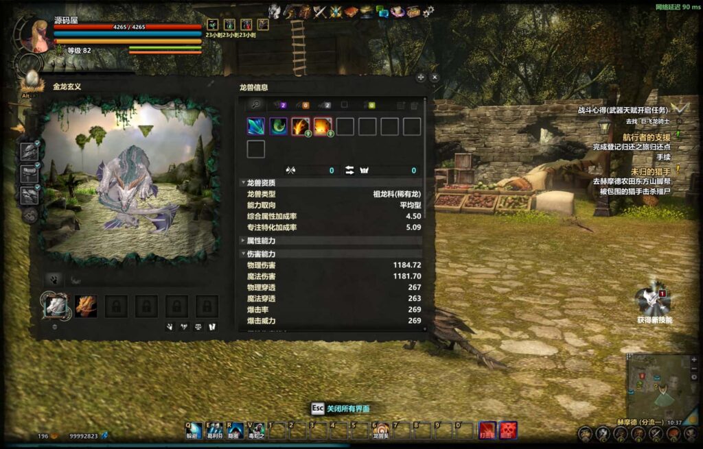 3DMMORPG奇幻端游【群龙默示录OL】最新打包WIN系一键服务端 详细搭建教程 WEB注册 GM充值后台 PC客户端