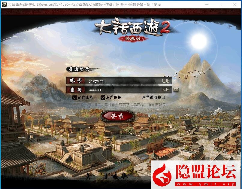 GGE大话端游【皮皮西游8.6终极精修版】最新整理免虚拟机一键单机版解压即撸 配套GM工具 视频教程-源码分享站