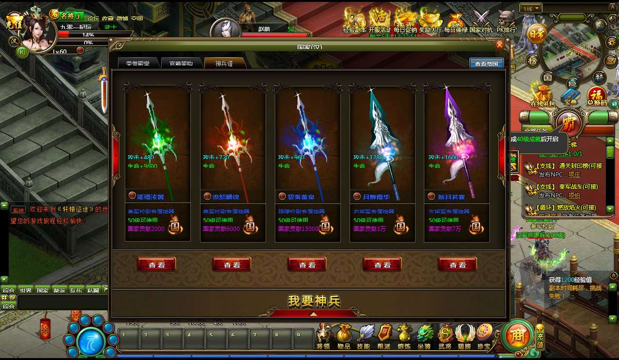 经典国战页游【王朝霸业轩辕征途紫装版】最新整理Win一键服务端 GM工具 教程