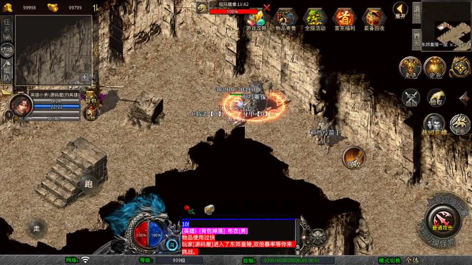 XO三端引擎传奇手游【1.76梦幻复古合击】最新整理Win系服务端 PC安卓苹果三端 加密工具 详细搭建教程